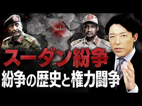 【スーダン紛争②】世界の警察アメリカvsイスラム原理主義の挫折