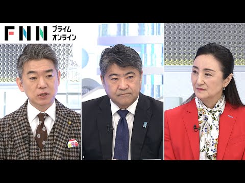 「石破・トランプ会談はできる限り早くがいいのでは」日米外交めぐり自民・木原選対委員長×橋下徹【日曜報道】