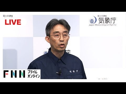 【ライブ】鹿児島・十島村で震度5強を2回観測　気象庁会見