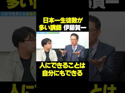 【逆転合格の作法】40代、50代でも難関を突破できる！合格を引き寄せる具体策