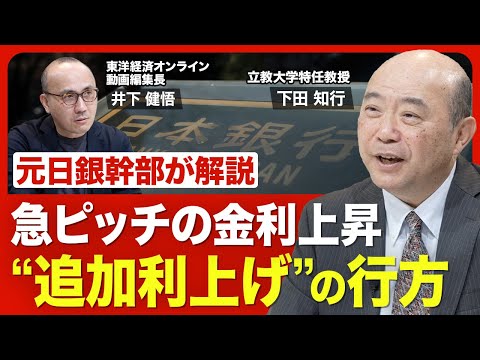 【追加利上げの行方】長期金利が1.5％超え／日銀副総裁の注目コメント／3月､5月の「利上げ」はない？／円高が進んでいる理由／日銀が意識している為替水準／サプライズ政策の効用【ニュース解説】