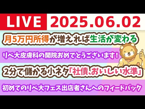 2分で儲かる小ネタ「社債、おいしい水準」&amp;月5万円所得が増えれば生活が変わる。稼ぐチャンスは、みんなの周りに無限にあるじゃよ【6月2日8時30分まで】