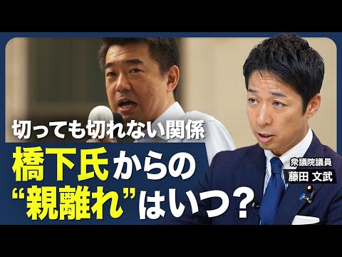 【橋下氏の発言に右往左往】維新と創設者の関係性／連立の条件／積み残した2大課題／比例復活のゾンビ議員／副首都構想の狙い／欲しい大臣ポスト／規制を強める外国人政策【青山和弘の政治の見方（藤田文武）】