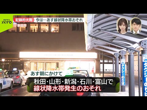 【中継】非常に激しい雨も…現在の秋田市の様子は？