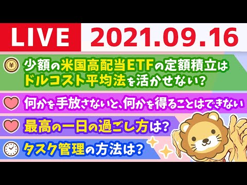 【質疑応答】学長雑談ライブ　今夜も飲みながらグダッと配信【9月16日】