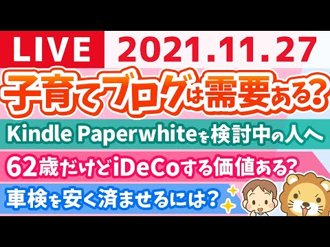 学長のズバッと回答！質疑応答&amp;視聴者同士のアンケート【11月27日】