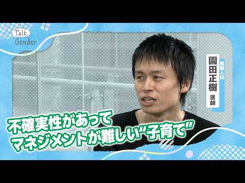 【産後うつ】男女とも約1割　命のリスクは“お産”より“産後”に…国が広げる「産後ケア」は9割が利用せず【Talk Gender〜もっと話そう、ジェンダーのこと〜】