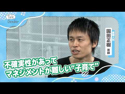 【産後うつ】男女とも約1割…親の自殺をどう防ぐ？国が広げる「産後ケア」は9割が利用せず｜Talk Gender～もっと話そう、ジェンダーのこと～