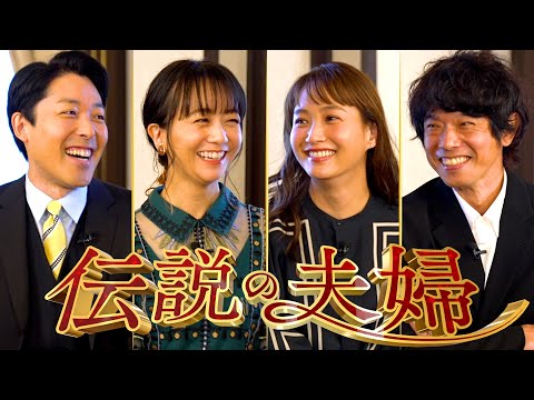 【庄司ミキティ夫妻②】人気芸人とトップアイドルの禁断の恋から結婚までの軌跡【伝説の夫婦】