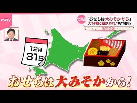 【アッと驚く食べ方も…】わが家の“おせちあるある” おもしろエピソード続々