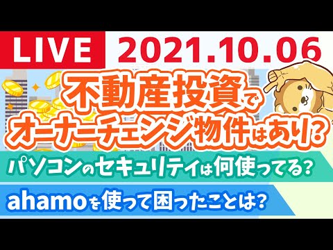 【1時間】学長深夜の雑談ライブ 夜景と共に実写にて【10月6日】