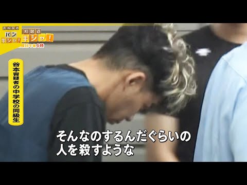 【神戸市女性殺害】50分以上あとをつけたか 同級生が明かした男の素顔『バンキシャ！』