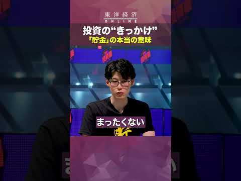 投資の”きっかけ”【借金300万円から資産7000万円の会社員】