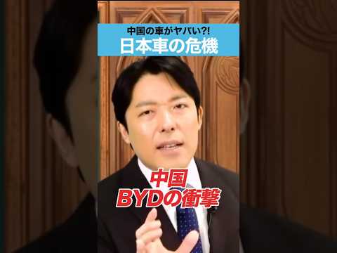 中国の自動車がヤバい！？