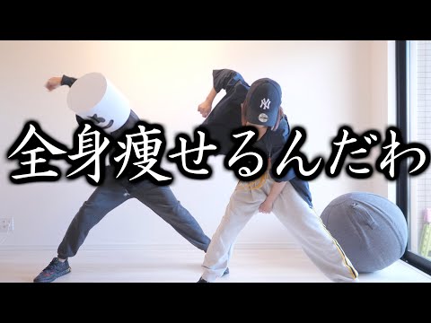 3分なのにまじで全身痩せるダンス！