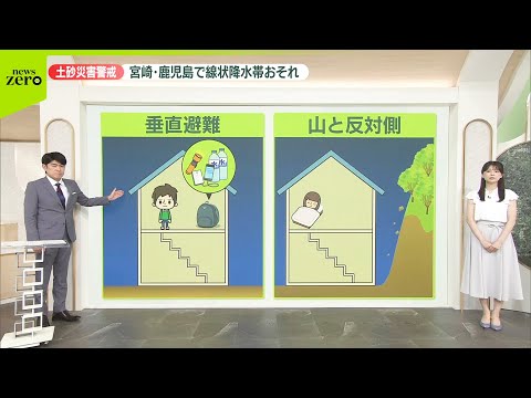【土砂災害に警戒】宮崎・鹿児島で線状降水帯が発生し、大雨災害の恐れ
