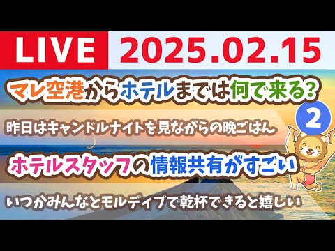 【実写ライブ配信】学長とモルディブ探検ツアー！その②