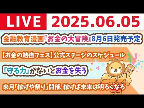 みんな、稼げやぁぁぁぁぁぁぁぁ！来月、「稼げや祭り」開催。稼げば未来は明るくなるで【6月5日8時30分まで】