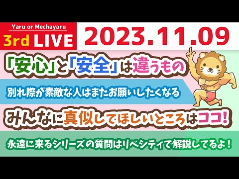 【お金の雑談ライブ】YEAH！！！家計管理しようぜぇぇぇぇぇ！！！ズバッと質問に答えていくよーー！【11月9日 8時30分まで】