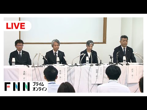 【ライブ】国士舘大学が会見　警視庁が柔道部の寮を家宅捜索