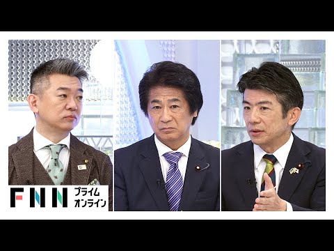 「選挙前1回きりの給付はバラマキ」自民の現金給付案を立憲・重徳政調会長が批判【日曜報道】