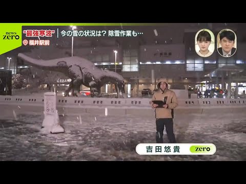 【中継】“最強寒波”除雪作業も…福井の雪の状況は