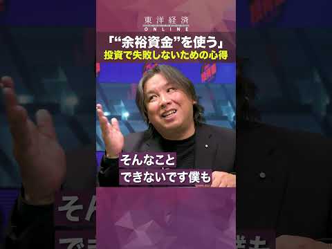 【億り人への3カ条】投資で失敗しないための心得