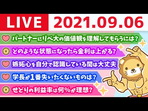 【祝150万人達成】学長モーニングライブ　学長が最近やってる事【9月6日】