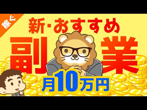 第91回 【実は誰でもできる？】副業コンサルタントになる方法と、コンサル事業の7つのメリットについて解説【稼ぐ 実践編】