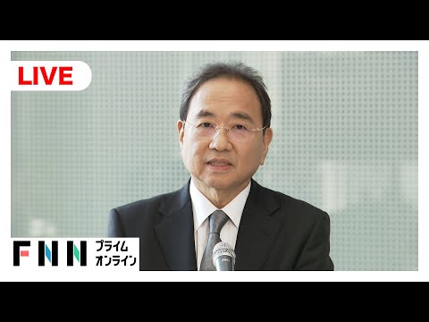 【ライブ】フジテレビ“処分”　清水社長が取材対応