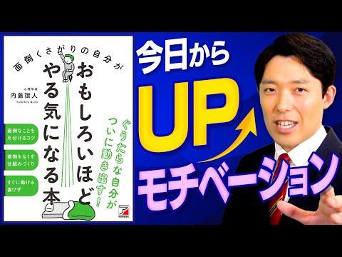 【モチベーションが上がる方法①】ぐうたらな自分がついに動き出す！