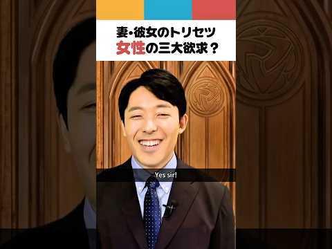 女性の三大欲求