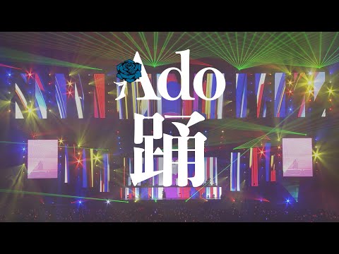 【LIVE映像】踊 さいたまスーパーアリーナ 2022.8.11【Ado】