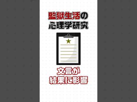 【1分で紐解く】『なぜ悪人が上に立つのか 人間社会の不都合な権力構造』