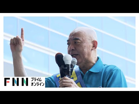 【ノーカット動画】保守・百田尚樹代表“ラストサンデー”街頭演説　【参院選2025】