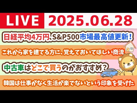 日経平均4万円、S&amp;P500市場最高値更新！売ったほうが良い？？【6月28日8時30分まで】