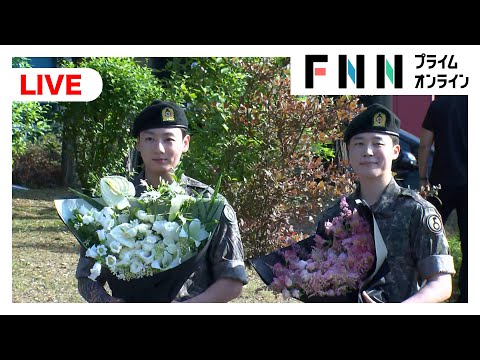 【ライブ】「BTS」JIMIN（ジミン）さん・JUNGKOOK（ジョングク）さんが除隊