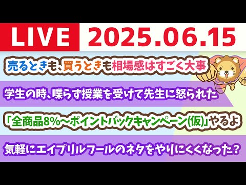 リベシティで「全商品8%〜ポイントバックキャンペーン(仮)」やるよん。笑&amp;「稼げや祭り」で、自分史上の最高月収、最高資産を目指そう&amp;学長父の日になにする？【6月15日8時30分まで】