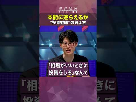 ”投資妙味”の考え方【借金300万円から資産7000万円の会社員】