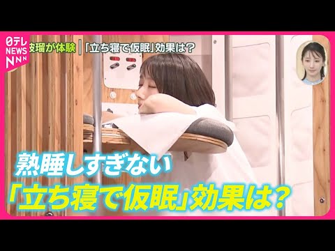 【波瑠さんが体験】6月は“睡眠の質”低下 医師に聞く…現代人の睡眠法