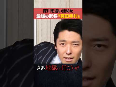 真田幸村の家紋「六文銭」の意味