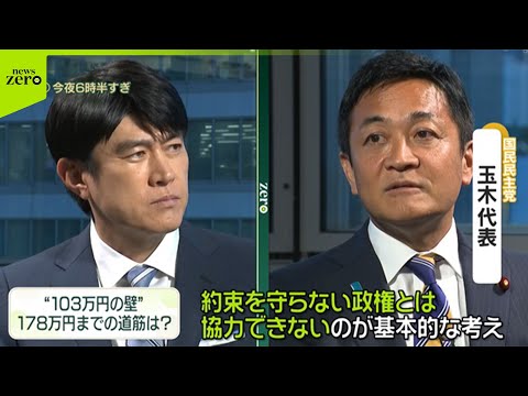 【国民民主党・玉木代表】“ガソリン税”最速でいつ廃止？…「年内に」 石破首相の続投に「正直驚き」「参院選がなかったかのような」