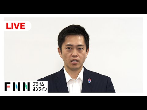 【ライブ】自民と政策協議へ　維新・吉村代表が取材対応