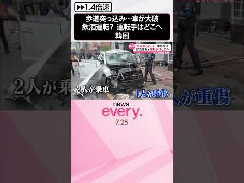 【まさか】歩道突っ込み…車が大破　飲酒運転？ 運転手はどこへ　韓国 #shorts