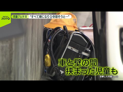 【車にひかれ児童7人ケガ】逮捕の28歳男「すべてが嫌になり人殺そうと...」 大阪市
