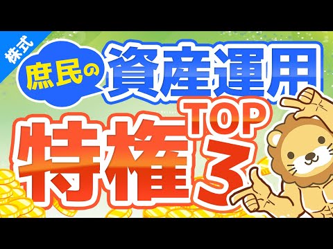 第168回 【負けない人は知っている】個人投資家ならではの強み3選【株式投資編】