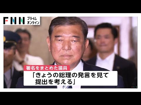 「即座に辞めろと言う」との声も　続投意向の石破首相…進退巡る発言あるか　午後に両院議員懇談会　「紛糾する」との見方