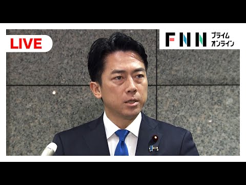 【ライブ】小泉防衛相が臨時会見　中国軍レーダー照射“音声”問題言及か
