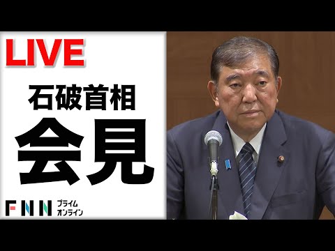 【ライブ配信】石破首相会見　広島平和記念式典出席後