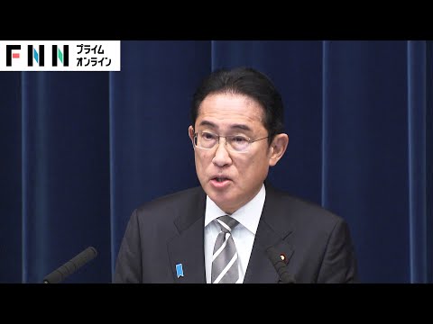 【ライブ】岸田首相会見　安倍派４閣僚あすにも交代へ　「政治とカネ」問題への対応は